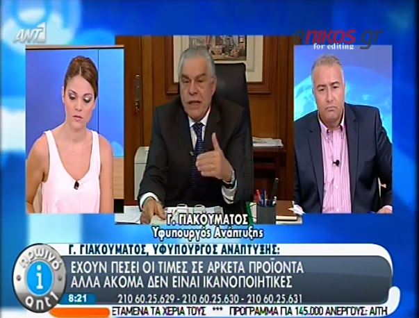 ΒΙΝΤΕΟ-Γιακουμάτος προς νοικοκυρές: Μην έχετε το κεφάλι ψηλά σαν το παγώνι