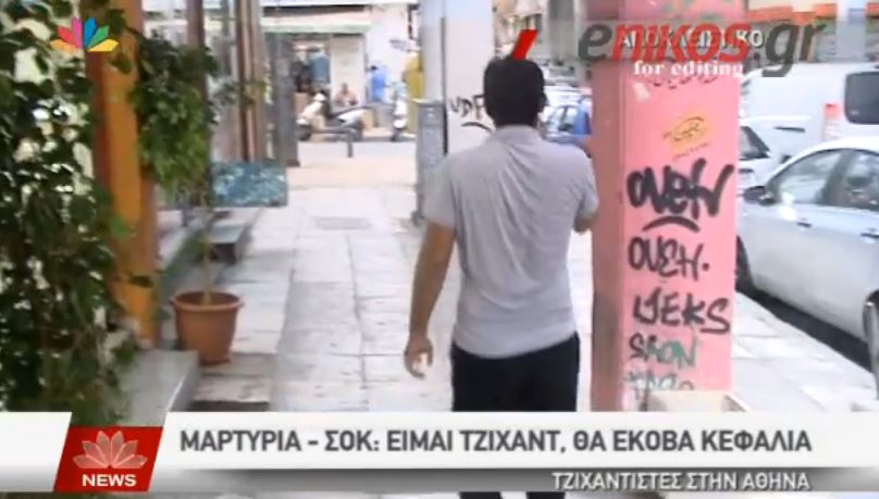 ΒΙΝΤΕΟ-Μαρτυρία σοκ: Είμαι τζιχαντιστής και θα έκοβα κεφάλια