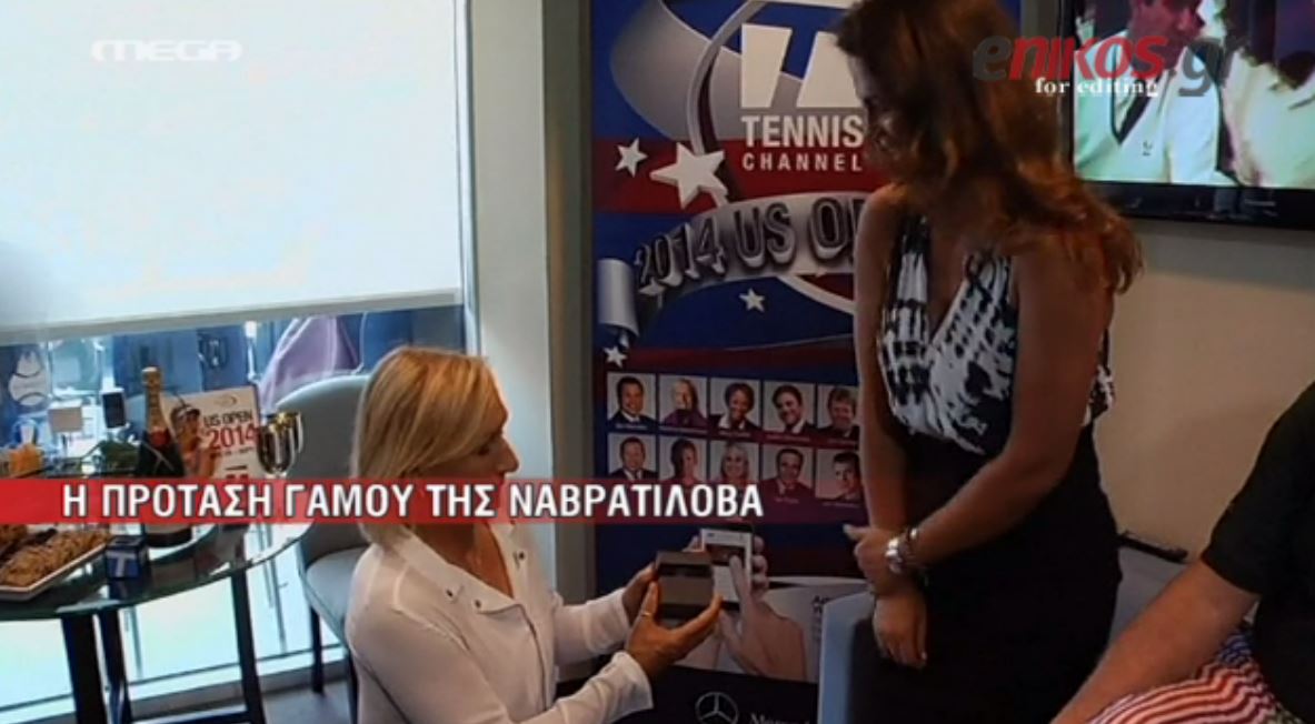 ΒΙΝΤΕΟ-Η πρόταση γάμου της Ναβρατίλοβα στην σύντροφό της