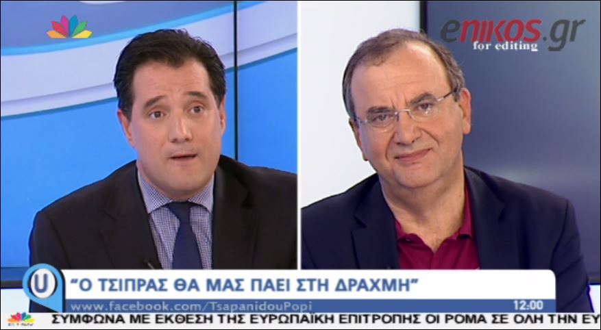 ΒΙΝΤΕΟ-Γεωργιάδης: Μπροστά στον Τσίπρα ο Παπανδρέου ήταν παιδί δημοτικού