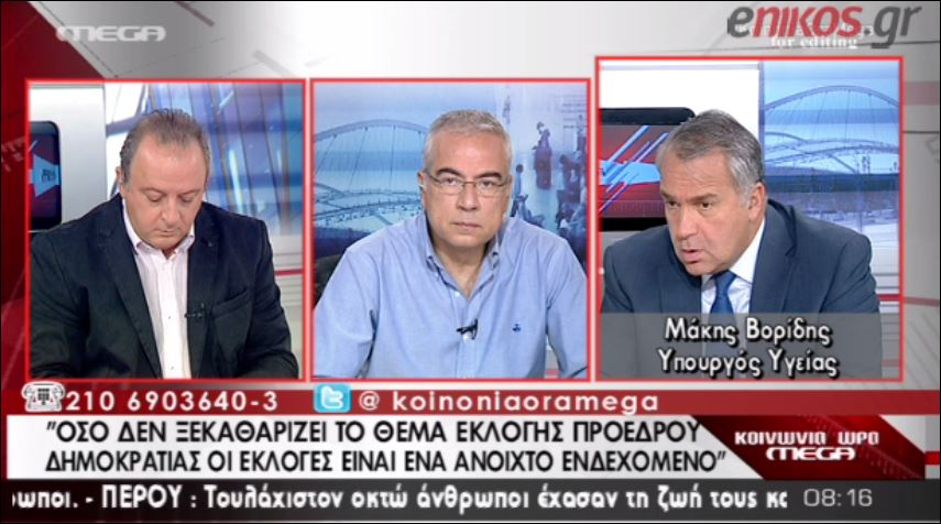 ΒΙΝΤΕΟ-Βορίδης: Ανοιχτό το θέμα των εκλογών