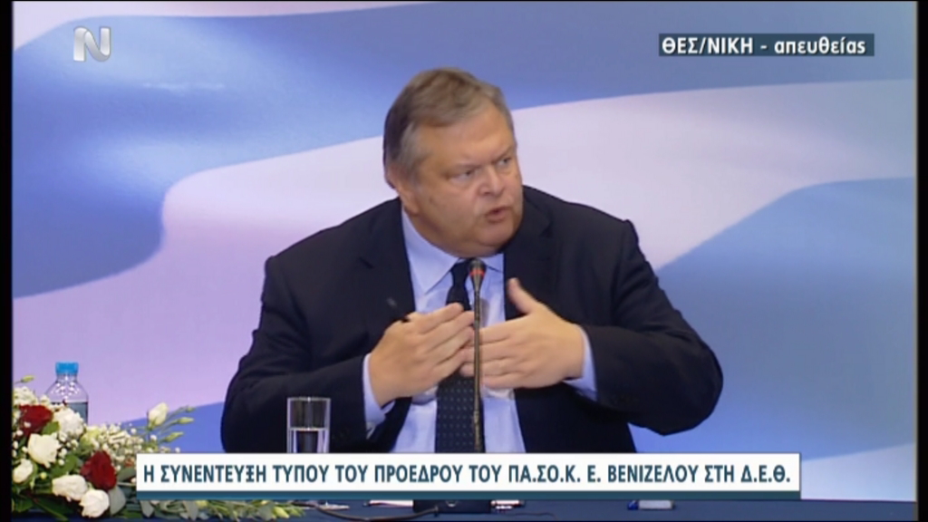 BINTEO-Βενιζέλος για Παπανδρέου: Δεν αισθάνομαι απειλή, υπάρχει χώρος