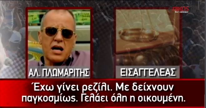 ΒΙΝΤΕΟ-Δεν έπεισε τους δικαστές ότι έκανε χιούμορ ο ρατσιστής υποψήφιος βουλευτής της ΧΑ