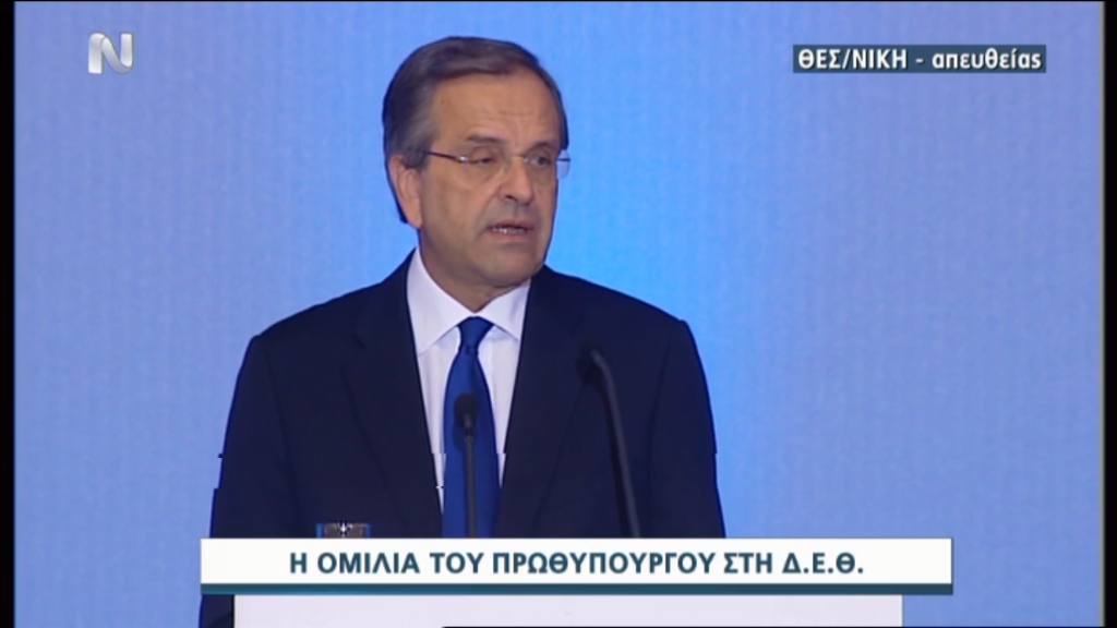 ΤΩΡΑ-Σαμαράς: Δεν κινδυνεύει κανένας ευσυνείδητος δημόσιος υπάλληλος