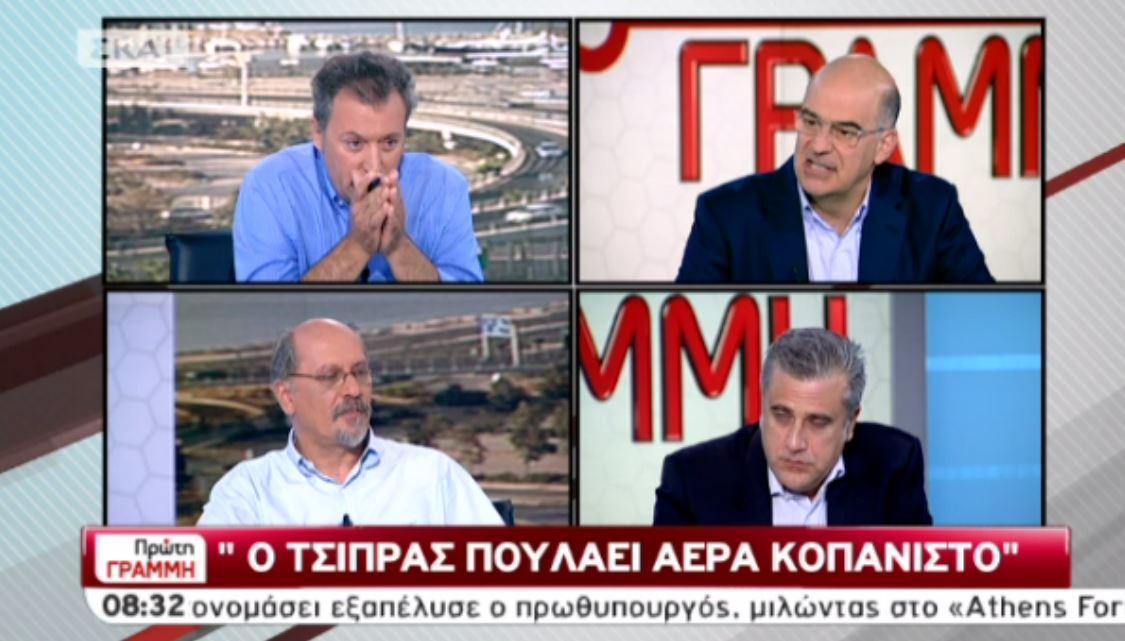 BINTEO-Δένδιας: Ο Τσίπρας πουλάει αέρα κοπανιστό