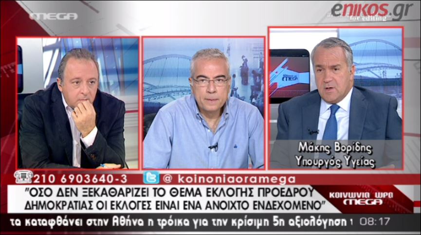 ΒΙΝΤΕΟ-Τι λέει ο Βορίδης για την κόντρα Μητσοτάκη-Ντινόπουλου