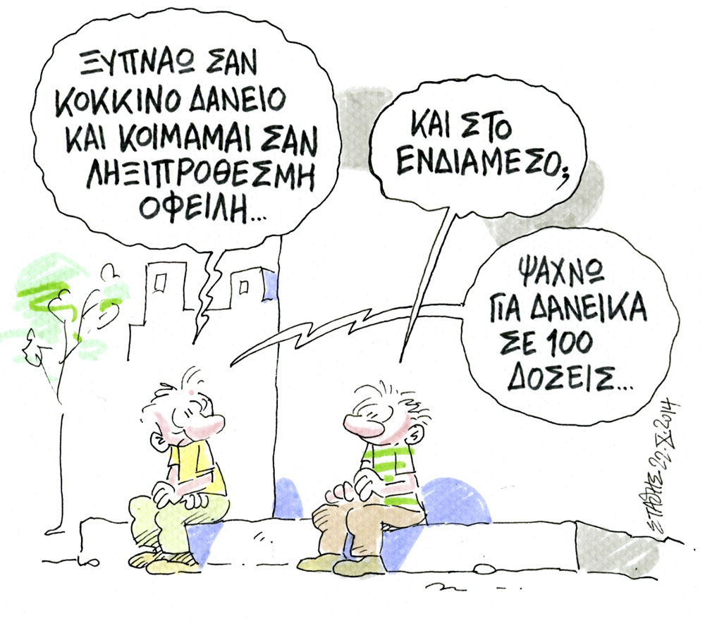 Το κλαψούρισμα του φασίστα.