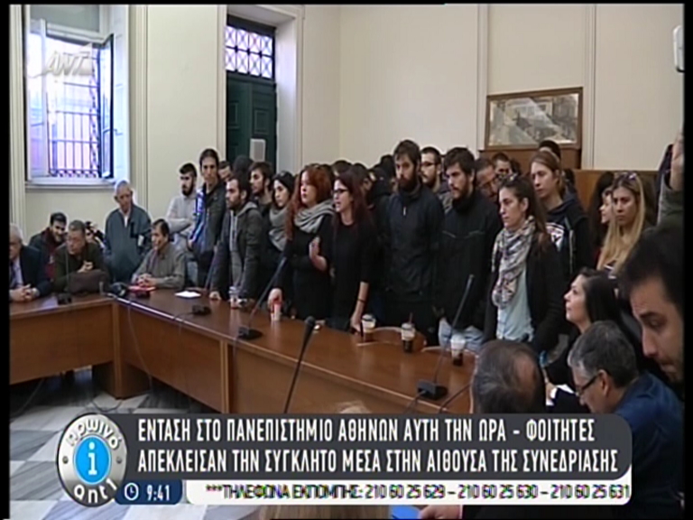ΒΙΝΤΕΟ-Έληξε η ένταση στο Πανεπιστήμιο Αθηνών