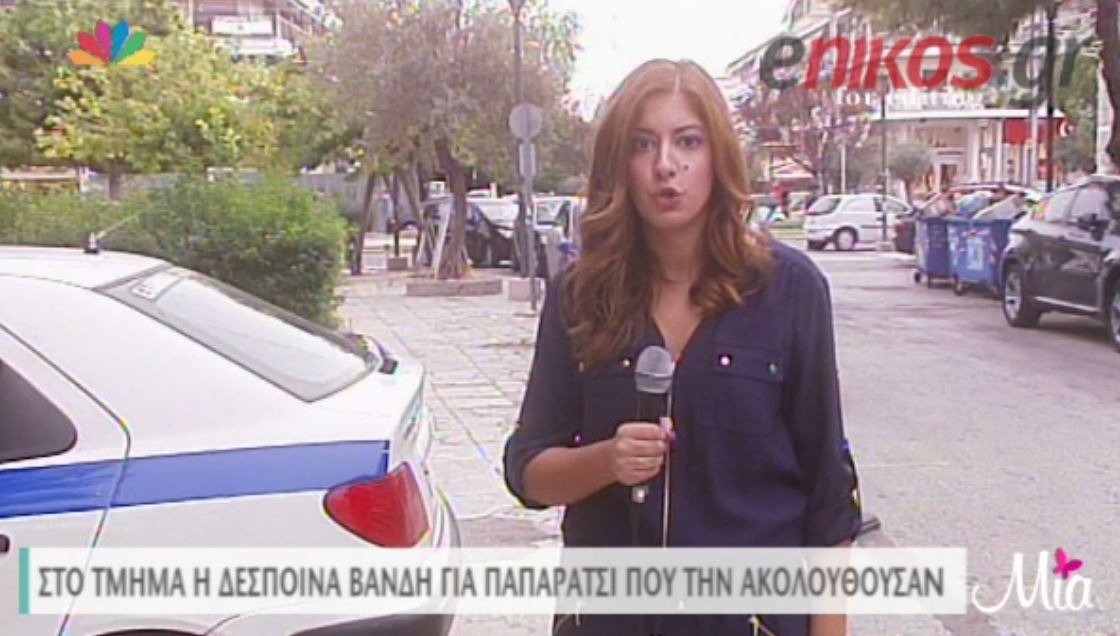 ΒΙΝΤΕΟ-Στο αστυνομικό τμήμα Γλυφάδας η Δέσποινα Βανδή