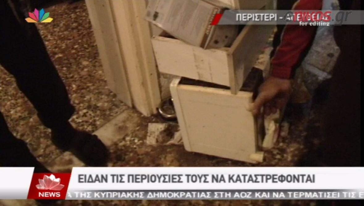 BINTEO-Είδαν τις περιουσίες τους να χάνονται