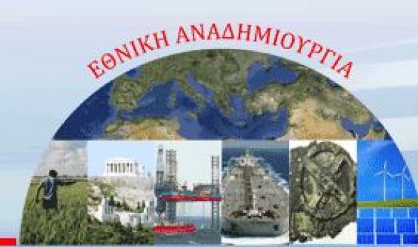 “Η Ασφάλεια της Ευρώπης: Μία Νέα Γεωπολιτική Διάσταση”