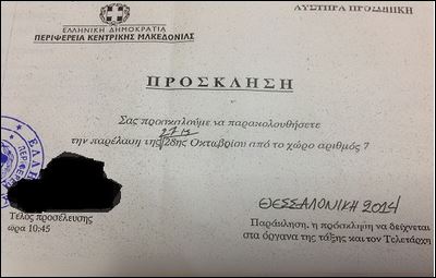 Το… μαγικό χαρτάκι για την παρέλαση