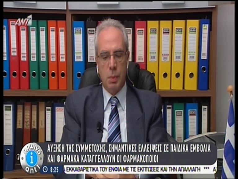 ΒΙΝΤΕΟ-Ελλείψεις σε παιδικά εμβόλια και φάρμακα καταγγέλλουν οι φαρμακοποιοί