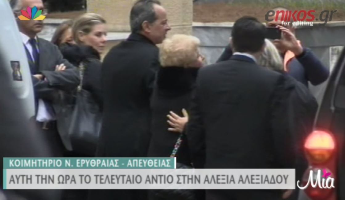 BINTEO-Συντετριμμένη η Βέφα Αλεξιάδου στην κηδεία της κόρης της
