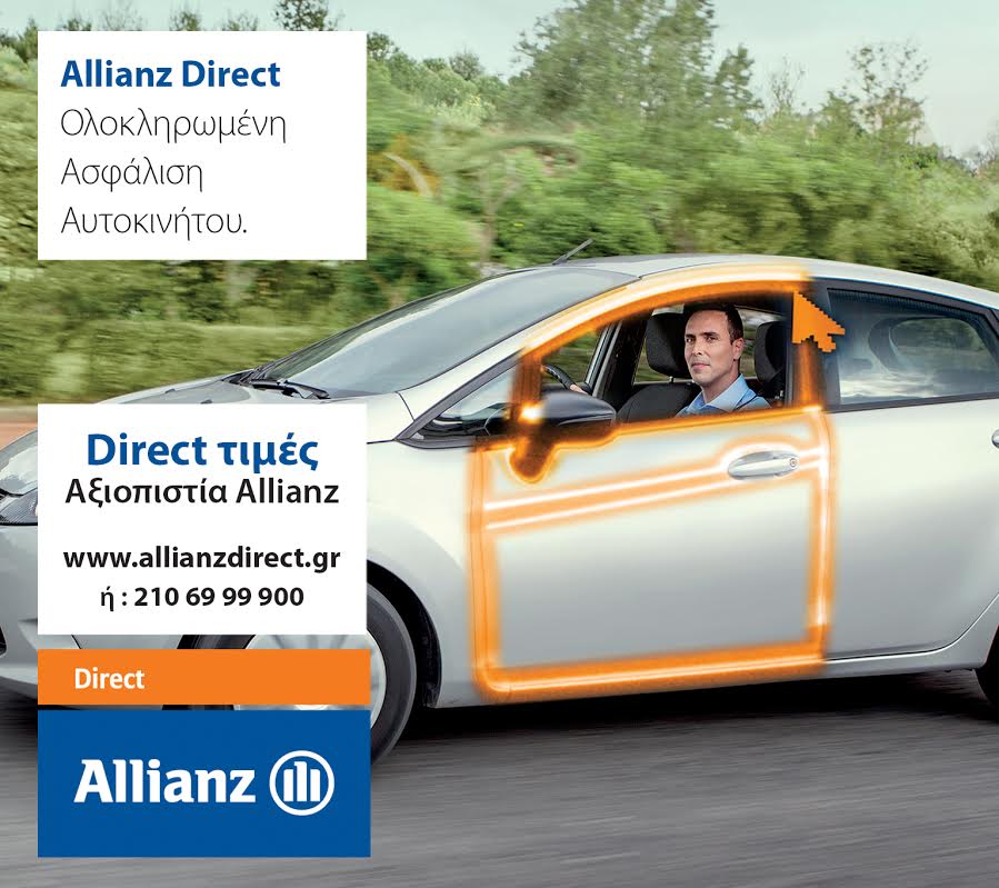 Η Allianz Direct ανακοινώνει…