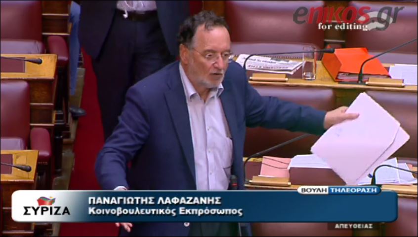 ΒΙΝΤΕΟ-Λαφαζάνης: Νομοθετείτε παράνομα