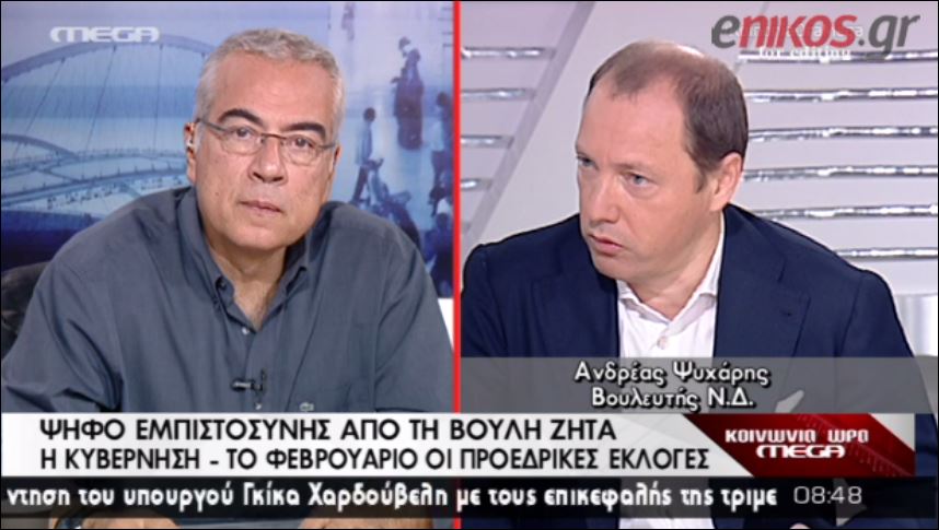 O A. Ψυχάρης για την ψήφο εμπιστοσύνης