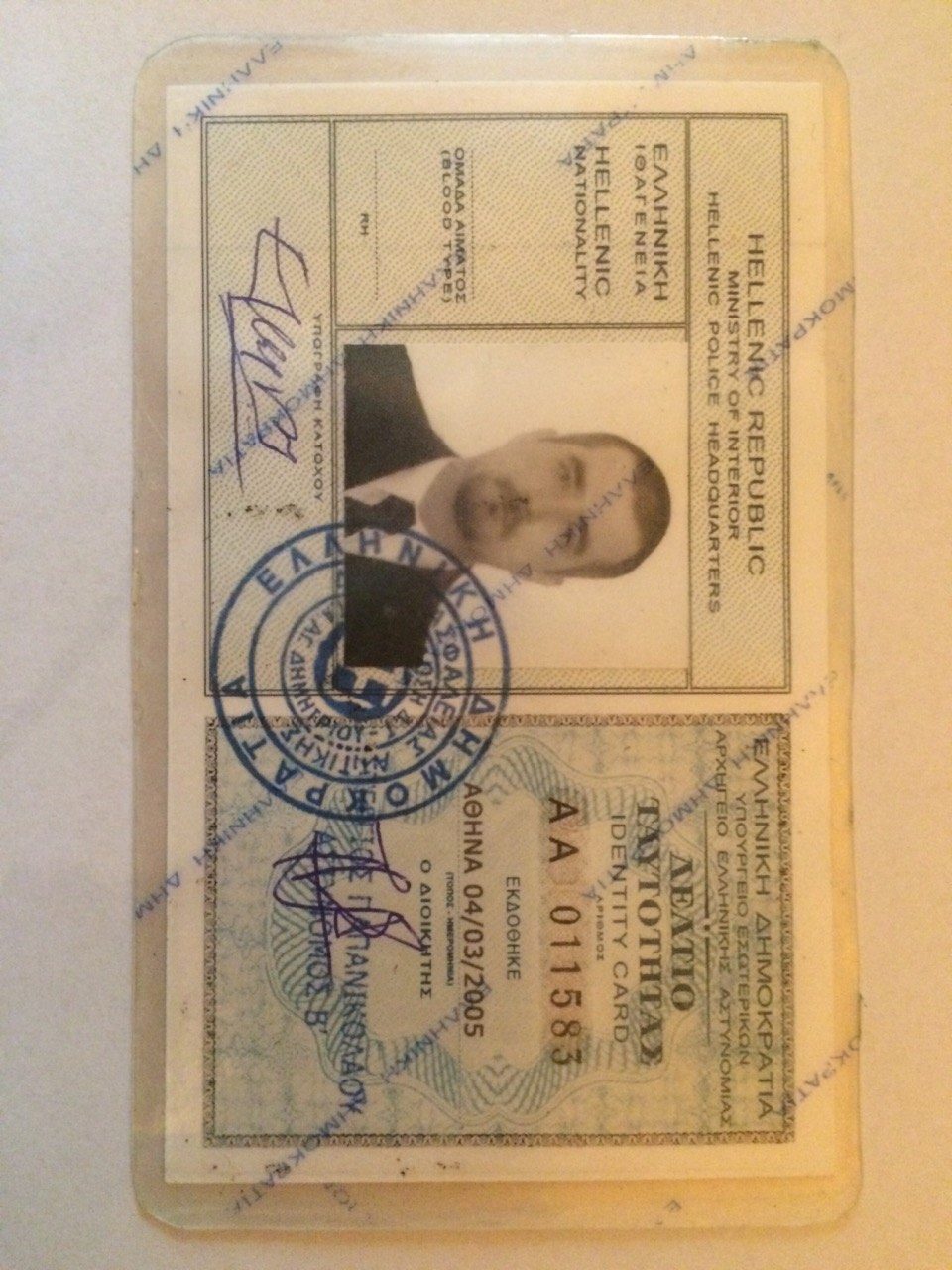 ΦΩΤΟ-Η πλαστή ταυτότητα που χρησιμοποιούσε ο Σταμπούλος