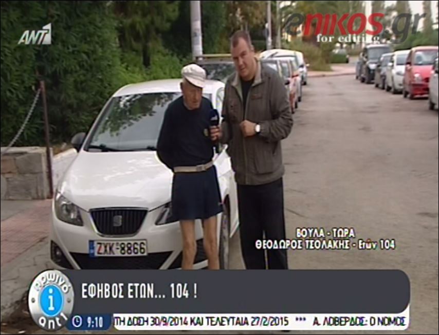 ΒΙΝΤΕΟ-Δρομέας ετών…104