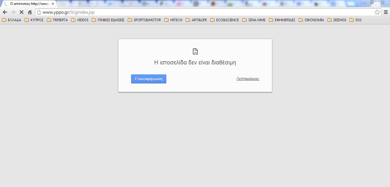 Η Αμφίπολη “έριξε” την ιστοσελίδα του ΥΠΠΟ