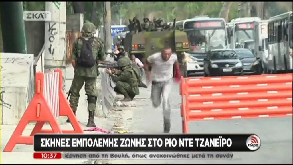 ΒΙΝΤΕΟ-Οδομαχίες στο Ρίο ντε Τζανέιρο