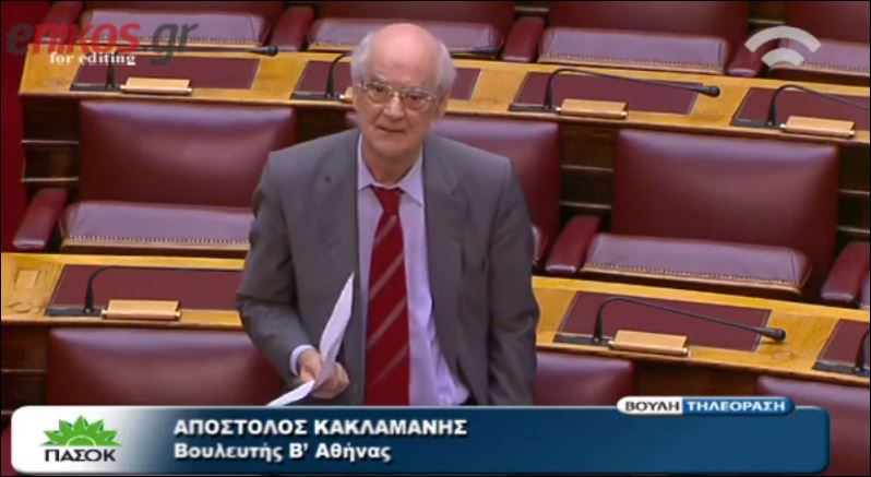 ΒΙΝΤΕΟ-Απόστολος Κακλαμάνης: δεν ξέρω ποιοι επέβαλαν τον κ. Χαρδούβελη…