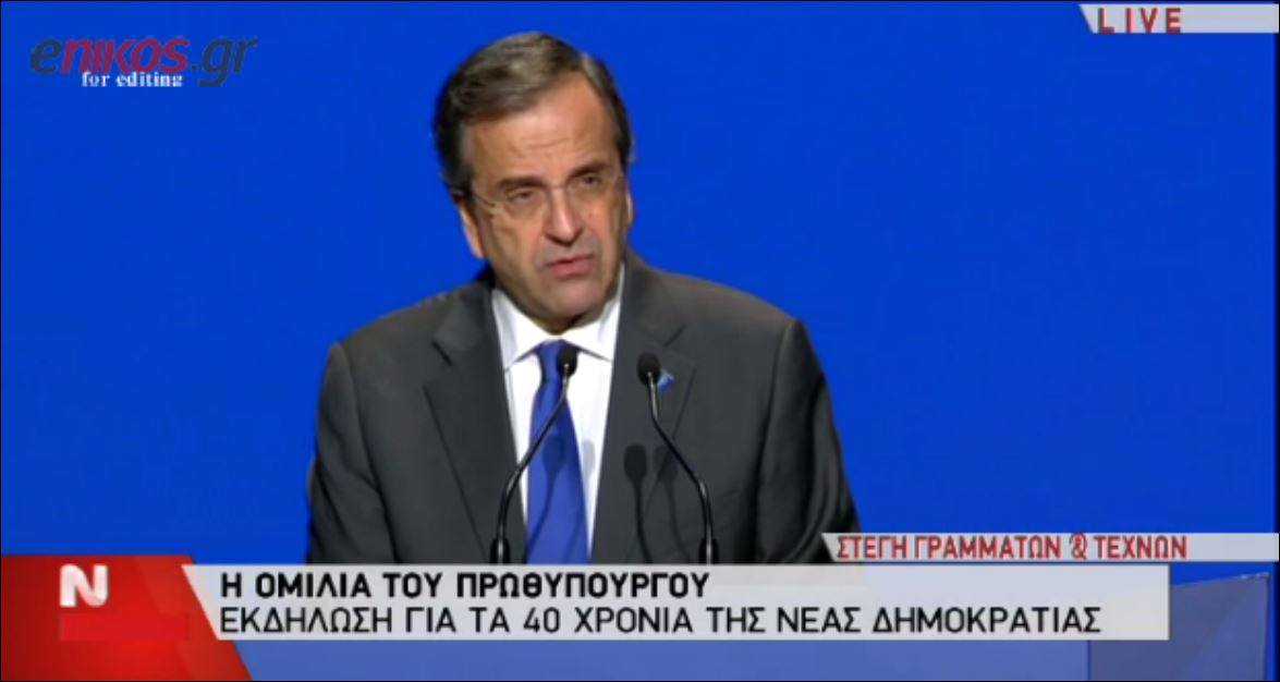 ΒΙΝΤΕΟ-Ο Σαμαράς για τους υπουργούς που “παίζουν προσωπικά παιχνίδια”