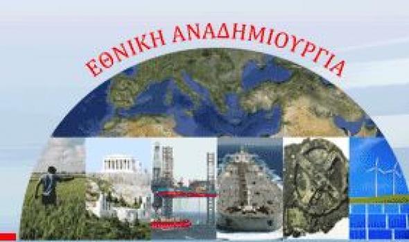 “Η Ασφάλεια της Ευρώπης: Μία Νέα Γεωπολιτική Διάσταση”