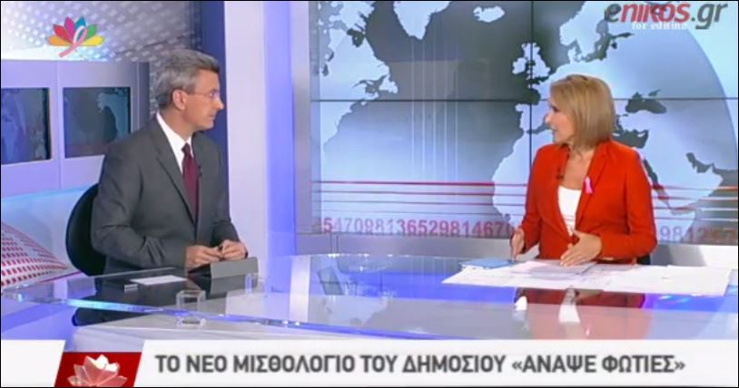 ΒΙΝΤΕΟ-Ο Νίκος Χατζηνικολάου για τις “φωτιές” που άναψε το νέο μισθολόγιο του δημοσίου