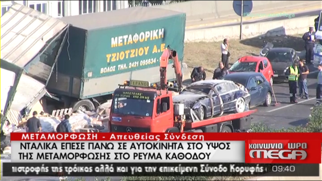 ΒΙΝΤΕΟ-Οι πρώτες εικόνες από το τροχαίο στην Εθνική