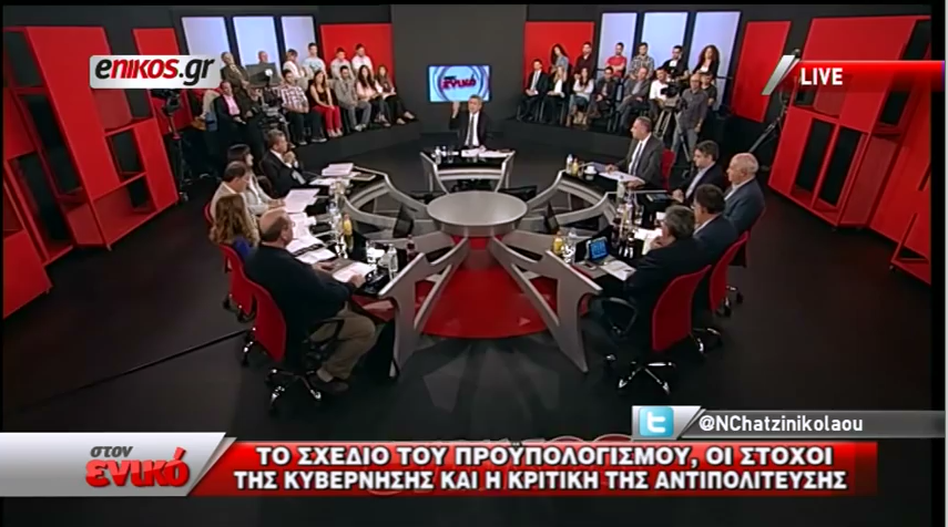 Δείτε την εκπομπή του Νίκου Χατζηνικολάου «Στον ενικό»: Η ψήφος εμπιστοσύνης, η οικονομία και το χρέος