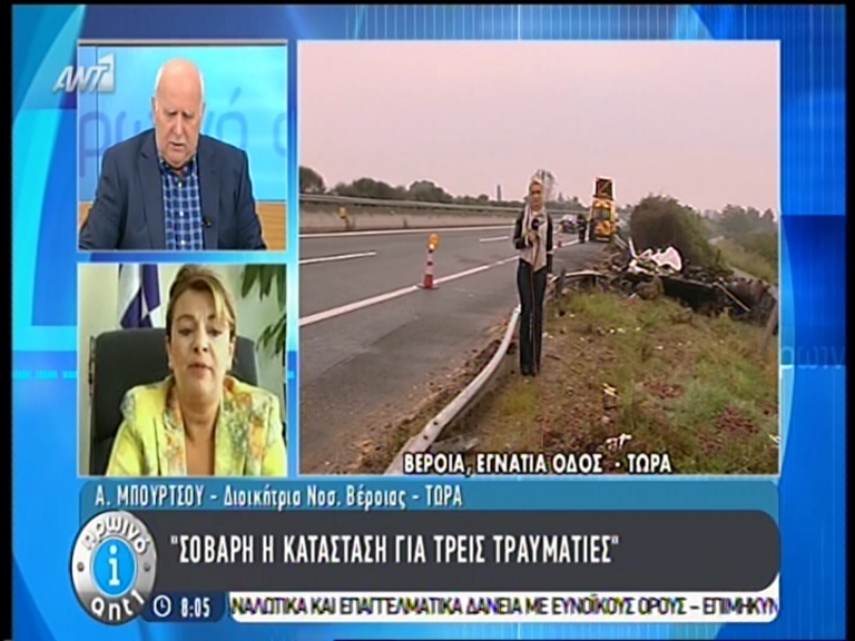 ΒΙΝΤΕΟ-Ελεγχόμενη η κατάσταση του 4χρονου και του βρέφους