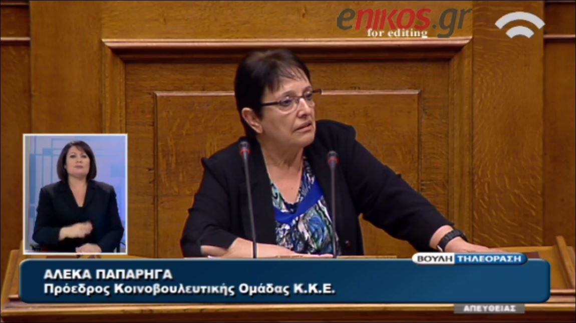 ΒΙΝΤΕΟ-Παπαρήγα: Το πρωί ήθελα να σπάσω την τηλεόραση