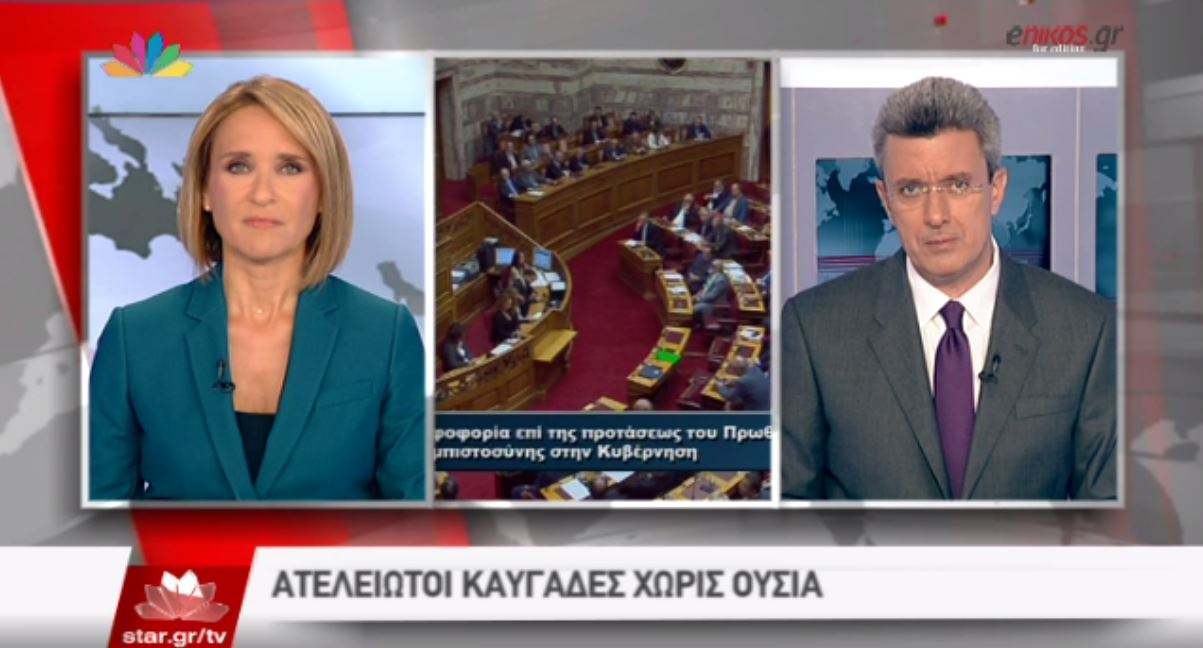 ΒΙΝΤΕΟ-Ο Νίκος Χατζηνικολάου για τους καυγάδες κυβέρνησης-αντιπολίτευσης