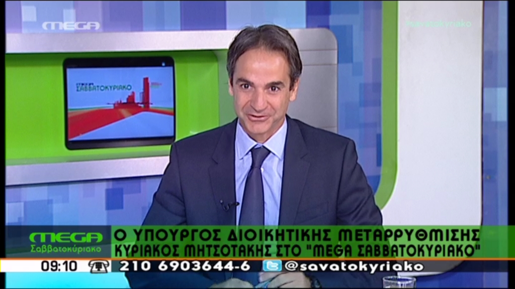 ΒΙΝΤΕΟ-Μητσοτάκης για απολύσεις και «μεταρρυθμιστική κόπωση»