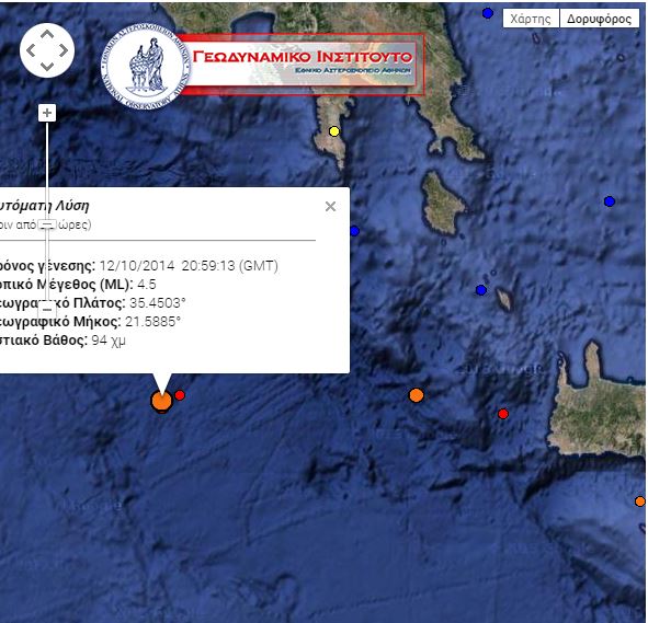 Σεισμός 4,5R νότια της Πελοποννήσου