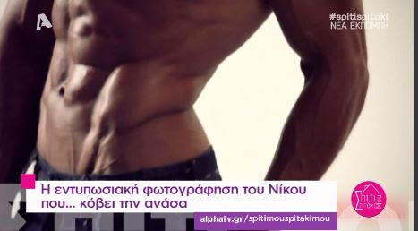 BINTEO-Ο Αναδιώτης… βγήκε από τα ρούχα του