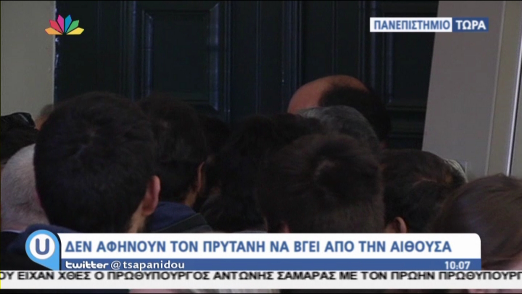 ΤΩΡΑ-Αποχώρησε από τη Σύγκλητο ο πρύτανης