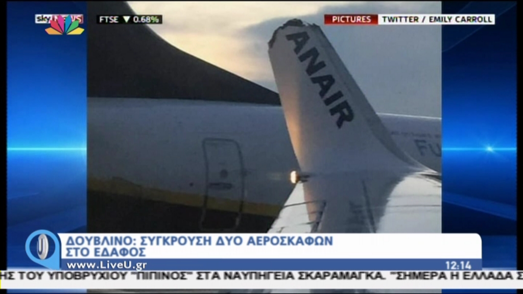 ΒΙΝΤΕΟ-Σύγκρουση δύο αεροσκαφών στο έδαφος