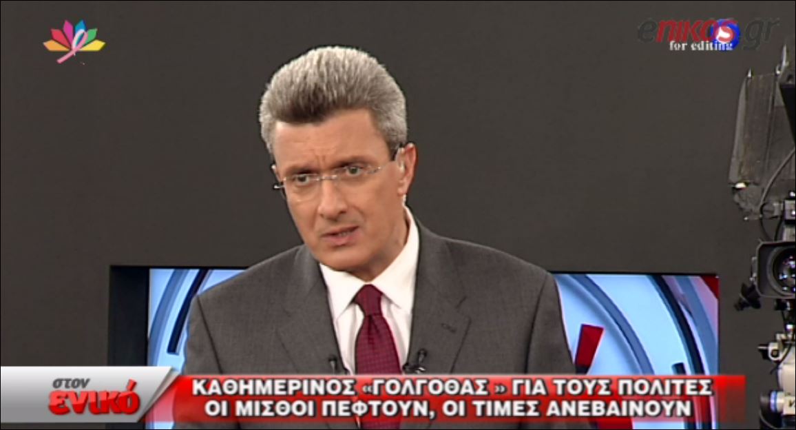 ΒΙΝΤΕΟ-Η παρέμβαση εκπροσώπου της Επιτροπής Ανταγωνισμού “στον ενικό”