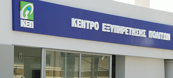 Αίτηση για επίδομα πετρελαίου θέρμανσης και στα ΚΕΠ