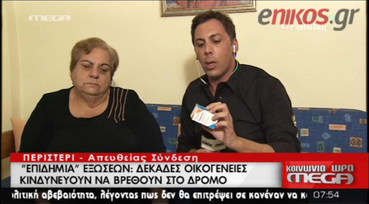 ΒΙΝΤΕΟ-Τα έξοδα του νοσοκομείου “πνίγουν” οικογένεια συνταξιούχων