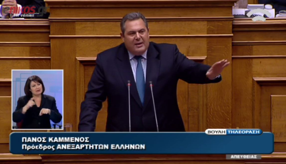 ΒΙΝΤΕΟ-Μήνυμα Καμμένου στον Νταβρή