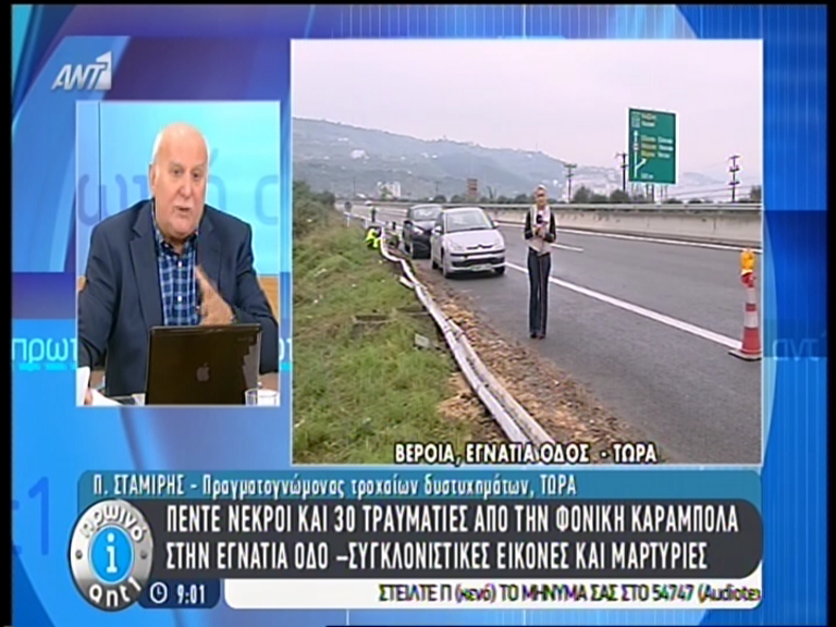 ΒΙΝΤΕΟ-Πραγματογνώμονας: Ο οδηγός της νταλίκας είχε το χρόνο να μειώσει ταχύτητα