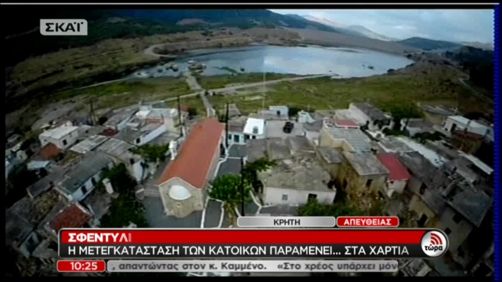 ΒΙΝΤΕΟ-Αρνούνται να φύγουν από το χωριό που “βουλιάζει”