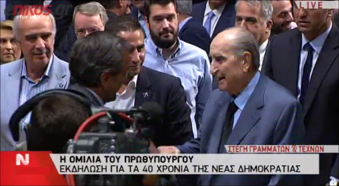 ΒΙΝΤΕΟ-Ο χαιρετισμός του Σαμαρά με Μητσοτάκη και Καραμανλή