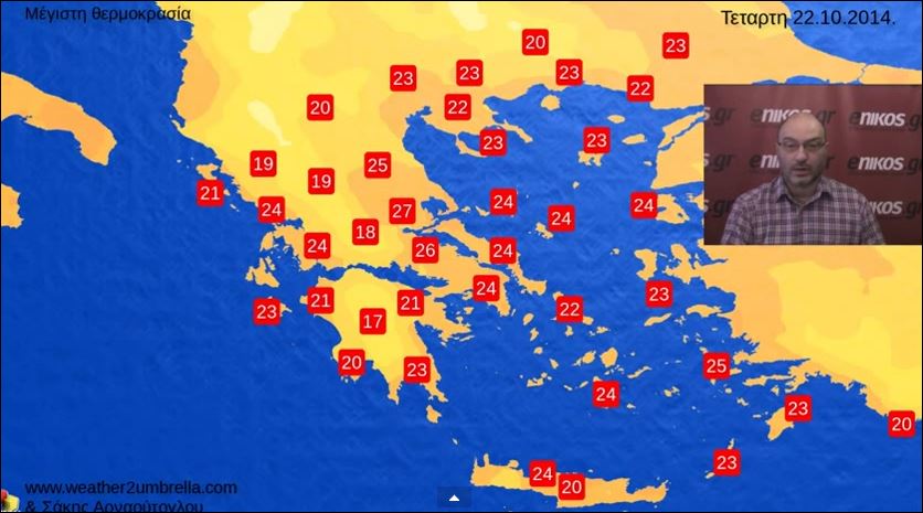 ΒΙΝΤΕΟ-Χαλάει ο καιρός – Που θα χιονίσει την Πέμπτη