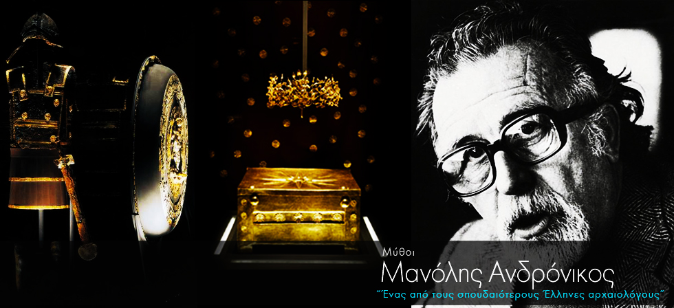 Σαν σήμερα γεννήθηκε ο Μανόλης Ανδρόνικος