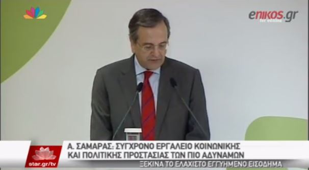 ΒΙΝΤΕΟ-Αυτά είναι τα κριτήρια χορήγησης του ελάχιστου εγγυημένου εισόδηματος