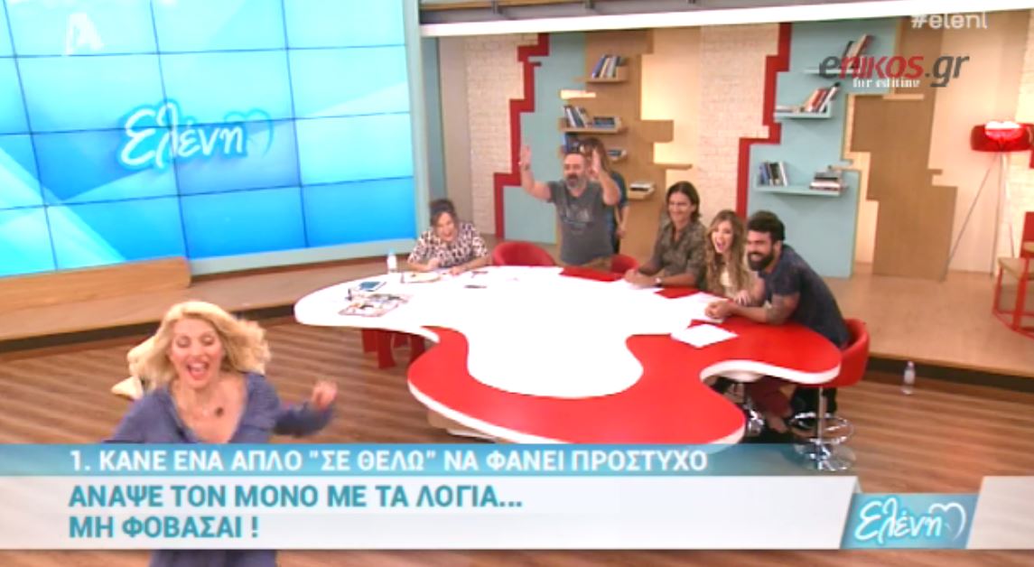 ΒΙΝΤΕΟ-Η Μενεγάκη πέταξε την καρέκλα και έφυγε από το πλατό